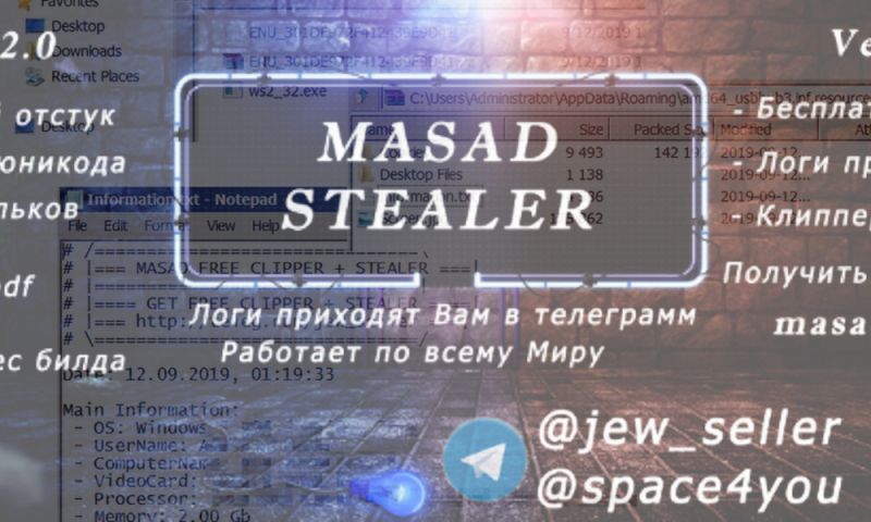 File:Masadstealer.jpg