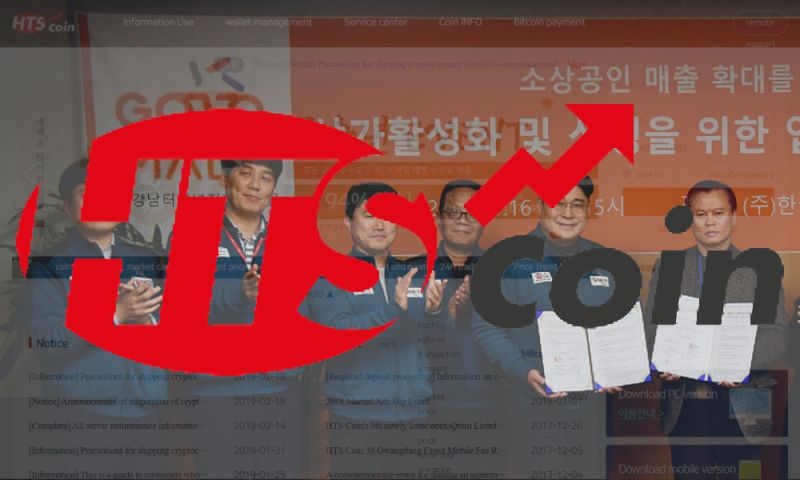 File:Htscoin.jpg