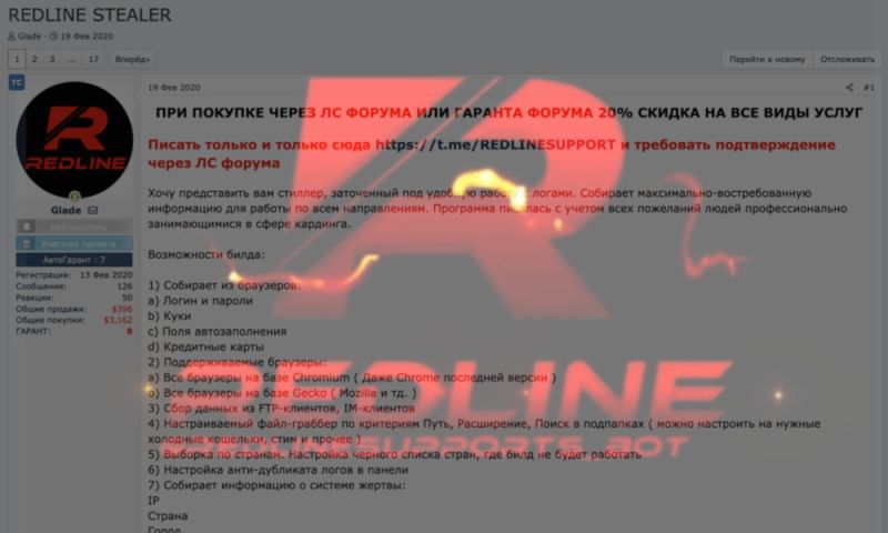 File:Redlinestealer.jpg