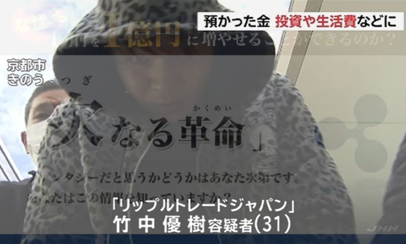 File:Rippletradejapan.jpg